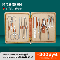 MR.GREEN zestaw do Manicure 12 w 1 zestaw w pełni funkcjonalny profesjonalne zestawy Pedicure ze stali nierdzewnej ze skórzanym przenośny pojemnik pomysł na prezent 1